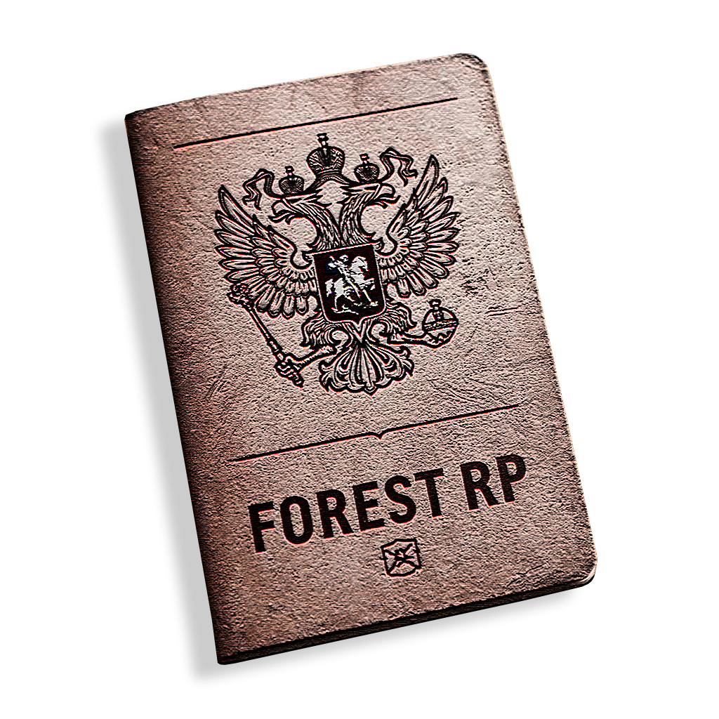 Пакет документов